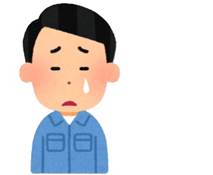 作業着を着た男性が泣いているイラスト